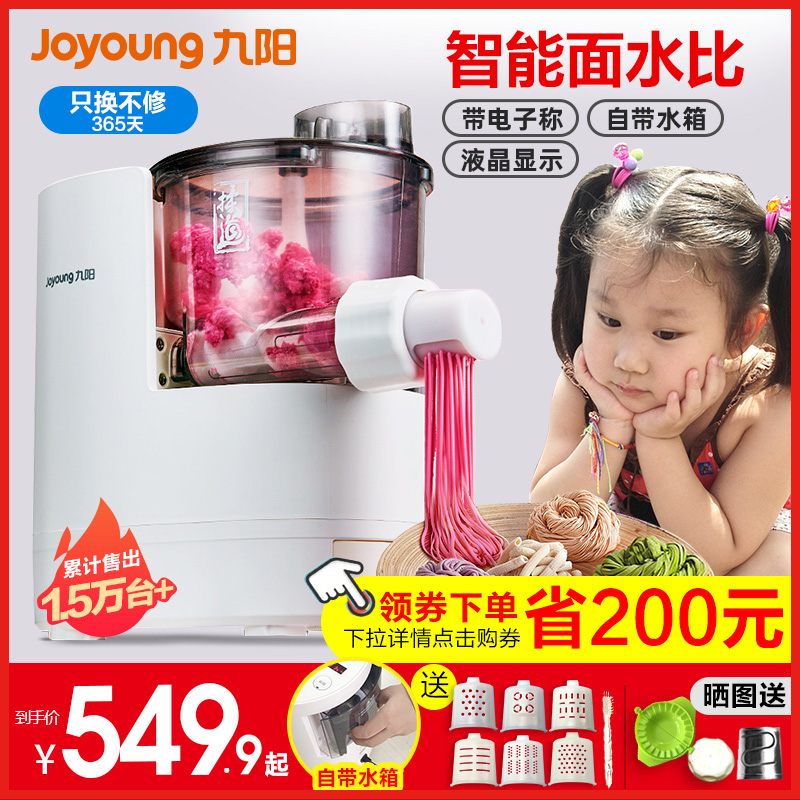 九阳面条机家用全自动小型智能和面电动压面机挤面多功能饺子皮|ruв категории кухонные приборы, Другие кухонные приборы, лапша машина - от Buy2taobao.com для оказания профессиональной услуги покупки агента Taobao