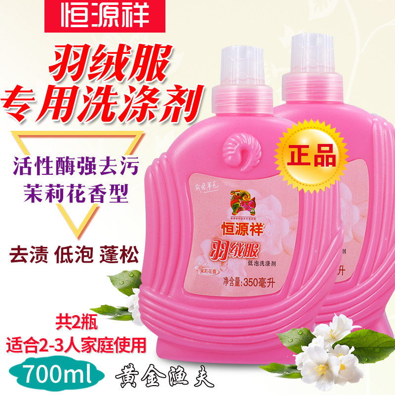 去油污上海洗涤剂恒源祥自然瓶