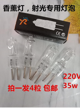 包邮正品香熏灯珠可调