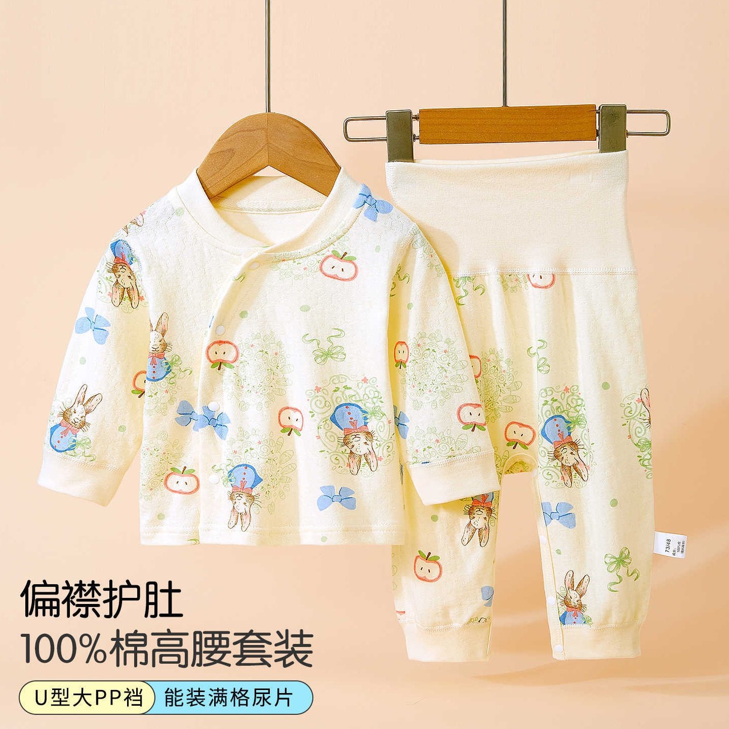 婴儿分体套装春秋季内衣秋衣秋裤纯棉两件套宝宝按扣高腰护肚睡衣,童装/婴儿装/亲子装,儿童运动套装,淘宝优惠券,粉丝福利购,淘宝优惠卷