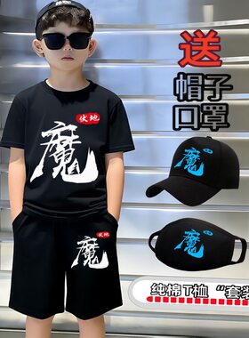 伏地魔夜光套装纯棉短袖青少年绝地求生吃鸡夏季衣服送帽子口罩