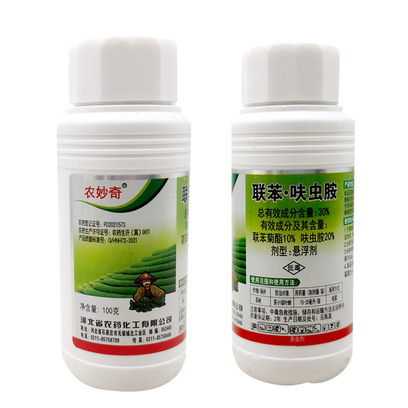 农妙奇 30%联苯·呋虫胺茶小绿叶蝉杀虫剂