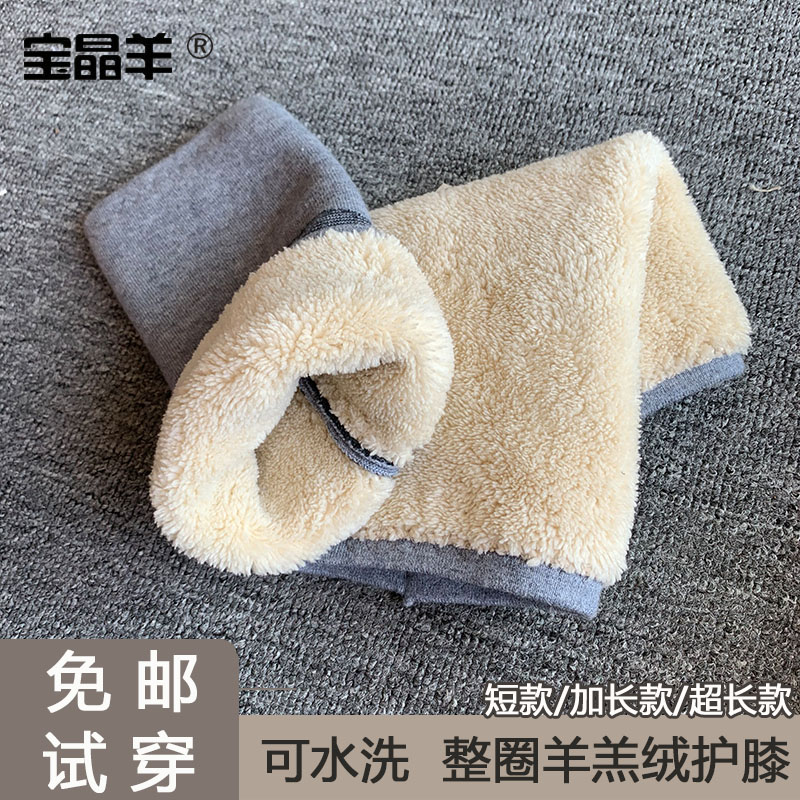 短款加绒加厚羊毛护膝盖关节加长小腿套保暖老寒腿男女老年防寒冬