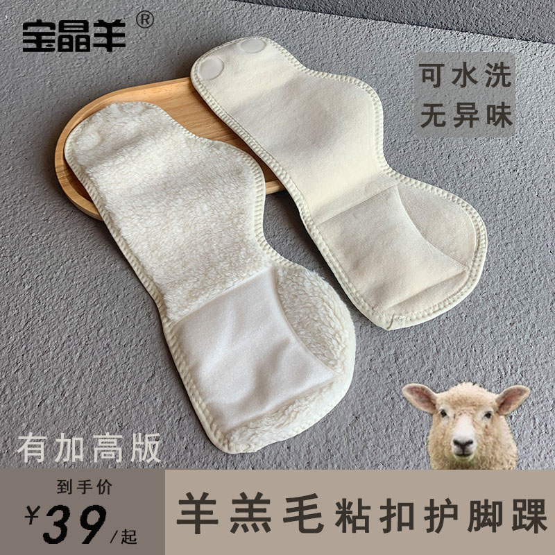 羊羔毛加厚护脚踝防寒保暖脚脖套