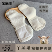 羊毛加绒加厚护脚踝腕神器男女士关节防寒保暖老寒腿防风骑车秋冬