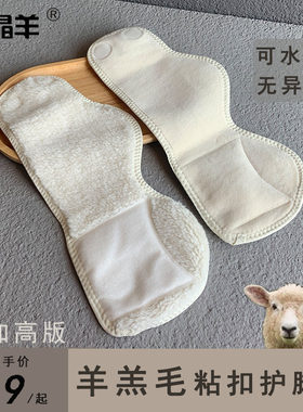 羊羔毛加厚护脚踝防寒保暖脚脖套