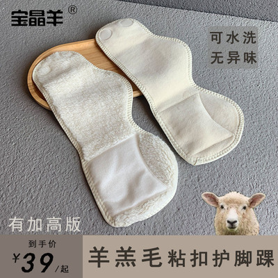 羊羔毛加厚护脚踝防寒保暖脚脖套