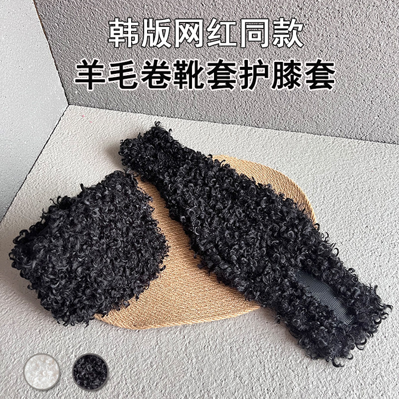 网红日系时尚白色羊毛卷毛毛靴套袜护膝盖保暖防寒护小腿神器女冬