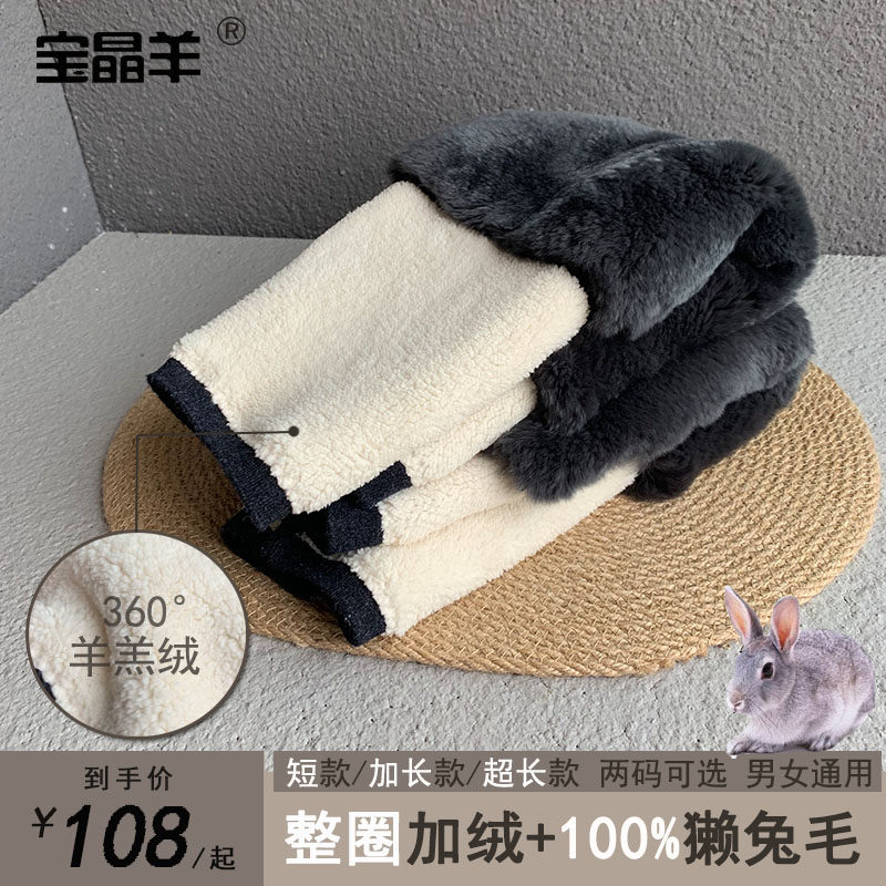 獭兔毛加绒加厚护膝羊毛护腿套男女关节防寒保暖老寒腿老人专用冬