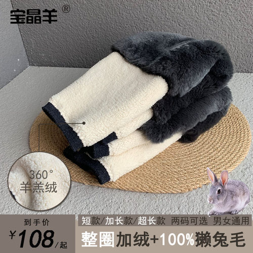 獭兔毛加绒加厚护膝关节老寒腿