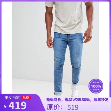 R美女当家英国直邮蓝色磨白超紧身显身材美式休闲潮男弹力牛仔裤