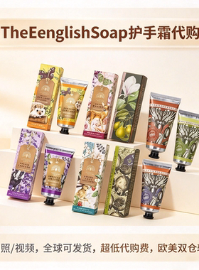 美女当家代购英国TheEnglishSoap香皂礼盒正品全球海淘香氛护手霜