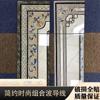 微晶石波导线波打线400*800无限拼地拼花餐厅围边佛山波打线