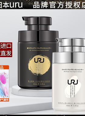 日本uru越光米洗发水炭金改善干枯毛躁保湿柔顺修护洗发水士