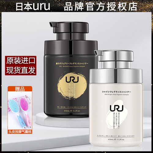 日本uru越光米洗发水炭金改善干枯毛躁保湿柔顺修护洗发水士