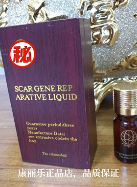 台湾绿康丽乐家乐坤中宇州达巴横bahen肤康因子红瓶精华液正品