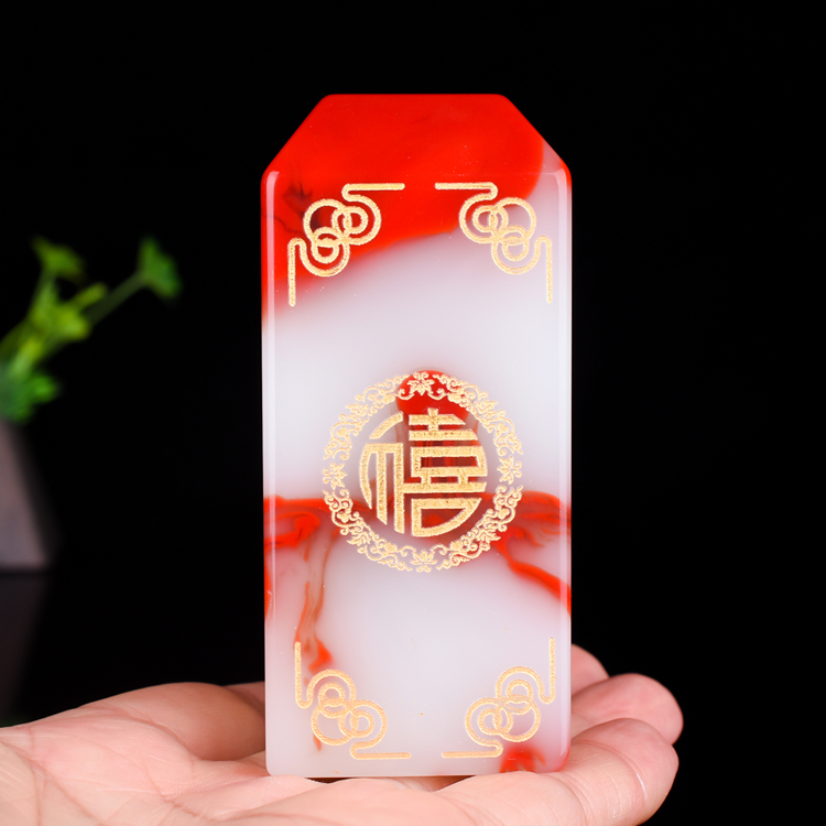 天然鸡血玉印章玉料和田玉彩玉书法绘画章闲章藏书章福喜镇尺把件