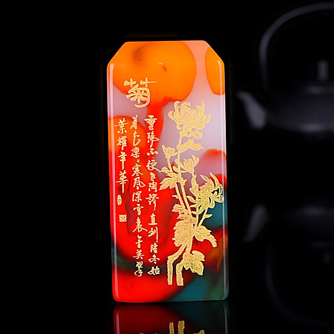 鸡血玉印章新疆和田玉彩玉书画书法章藏书章手把件梅兰竹菊镇尺