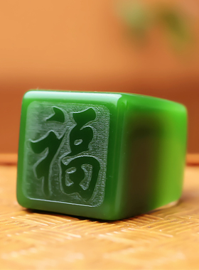和田玉碧玉扳指福字戒指指环