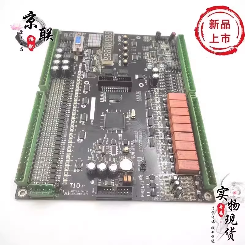 三洋电梯主板T10BSANYO