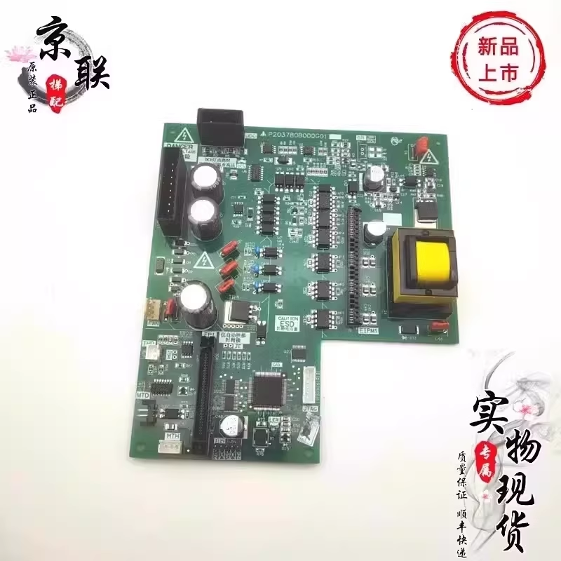 凌云电梯驱动板P203780B000G01