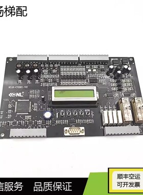 康力电梯配件康力电梯主板KLB-CSBH-V2原装现货实物图质量保证