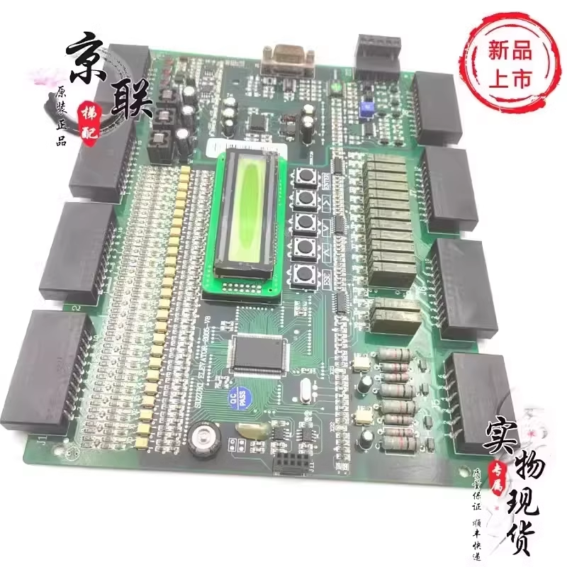 铃木电梯主板ELEVATOR-2005-V8