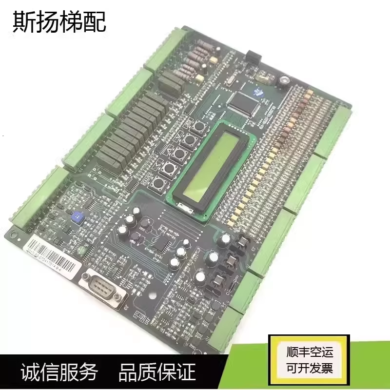 蓝光电梯主板BL2000-STB-V9.0