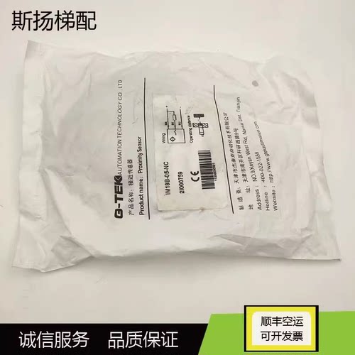 杰泰高电梯传感器IM18B-05-NC