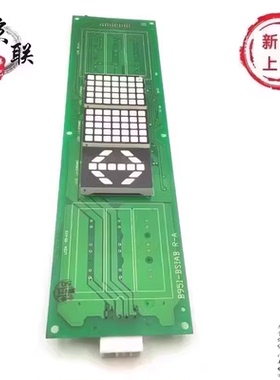 日立电梯轿厢显示板B95I-BSIAB R-A/电路板横头显示板16530796-C