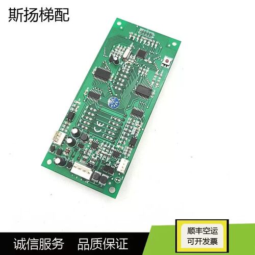 苏州铃木外呼显示板E3000C
