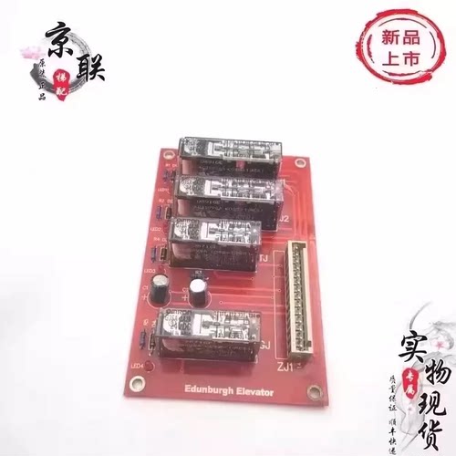 爱登堡电梯继电器板BT302/TQ-RD