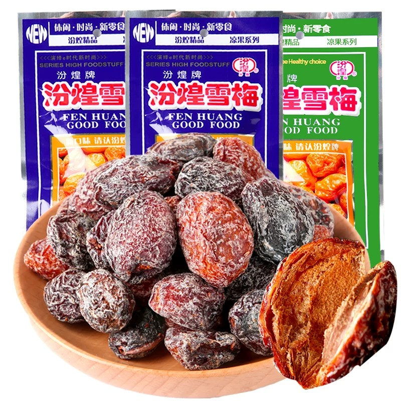 汾煌雪梅果干蜜饯老式话梅8090后小时候童年儿时怀旧食品小零食