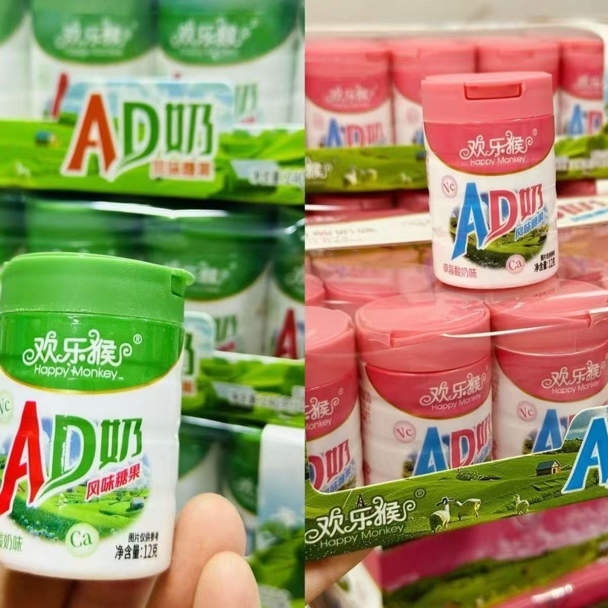 AD奶风味奶片糖果零食酸奶味草莓味乳酸菌味休闲学校宿舍超市瓶装