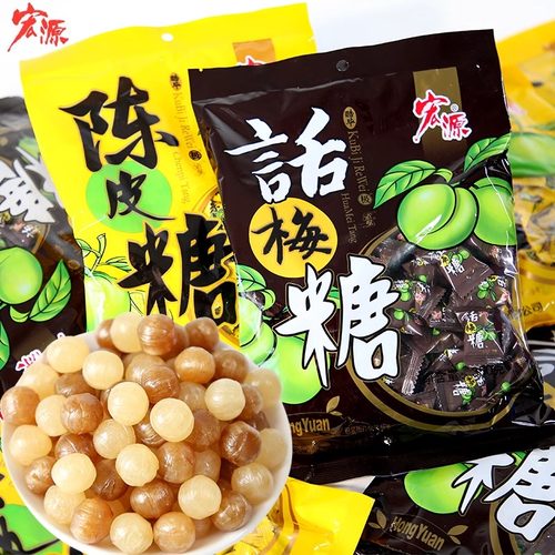 宏源话梅糖水果味陈皮糖喜糖酸糖橙皮硬糖散装糖果休闲招待零食