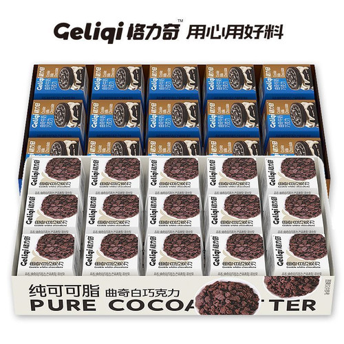 格力奇纯可可脂牛奶白巧小方块