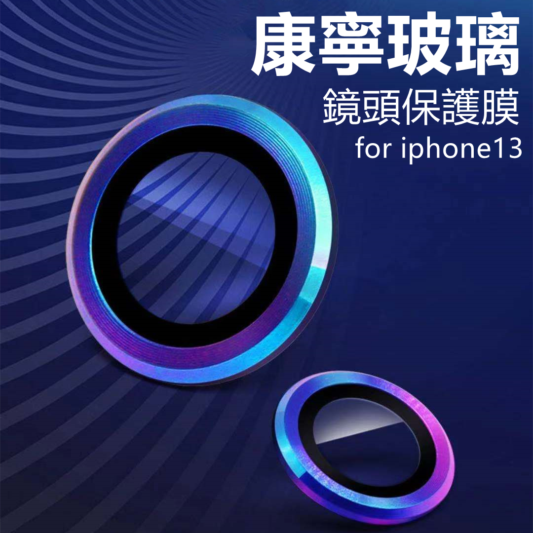 iphone14康宁玻璃镜头贴14pro镜头钢化膜13pro max摄像头贴膜适用 3C数码配件 手机贴膜 原图主图