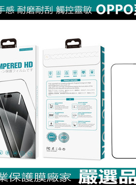 RENO15满版玻璃贴RENO14F/14/13F/12F/11F/FIND X8/A79/A98/A72/A5PRO/A6S/A6X全屏高清钢化贴手机保护膜OPPO