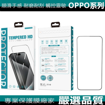 丝印满版全胶高清钢化膜