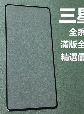 适用于三星 A36满版A14版A53/a33/A23/M53/M33 5G全屏玻璃贴XCover6Pro全胶保护膜电镀2.5D钢化膜A22