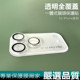 苹果17pro透明镜头保护贴iphone17promax摄像头钢化膜aiir玻璃贴
