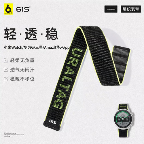 运动手表编制表带适配小米Watch S4/S3/S2/S1/9Pro/8Pro红米6/5/4