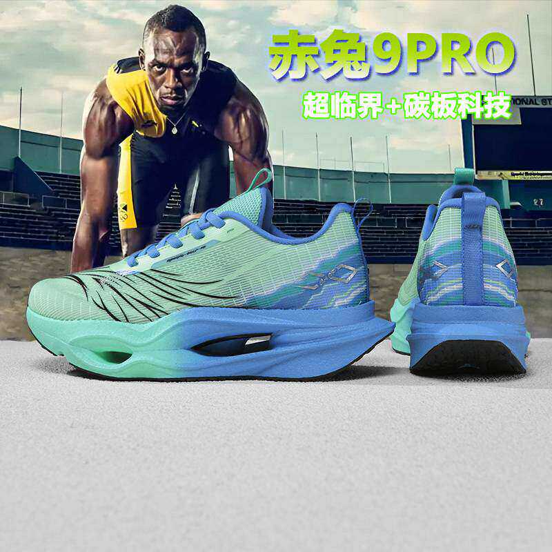 青少年赤兔9pro运动鞋男款2026新款网面透气减震学生超轻跑步鞋男