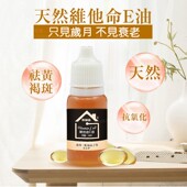 DIY手工皂护肤原材料植物基础油维他命E油保湿 维生素e油10ML 滋润