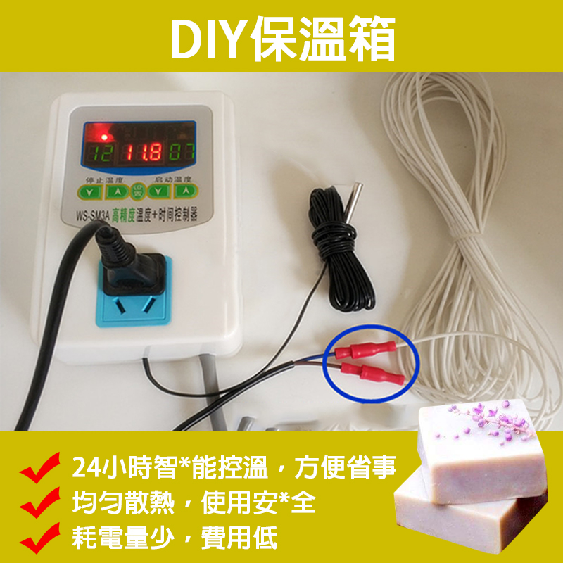 DIY手工皂保温箱加温线 恒温箱加热线宠物育苗防冻温室带自控包邮