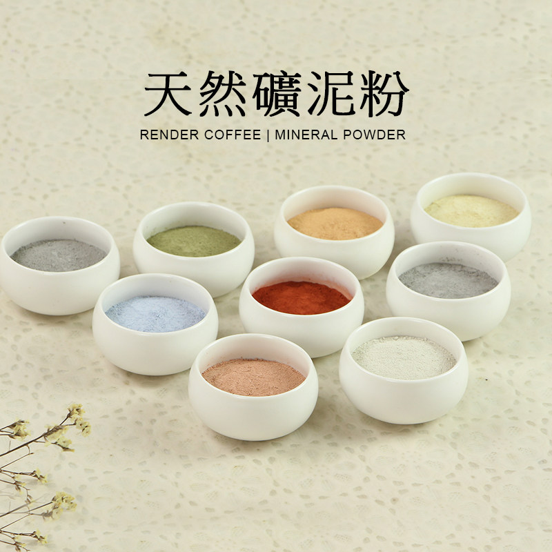冷制皂渲染皂矿泥粉面膜粉深红泥珊瑚红泥粉红泥 浅粉红泥 火山灰