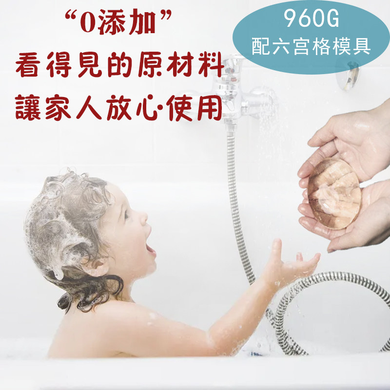 diy手工皂材料包母婴儿童用天然氨基酸弱透明酸性温和保湿洁面皂