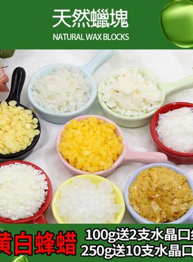 天然合集diy口红唇膏原料蜡烛