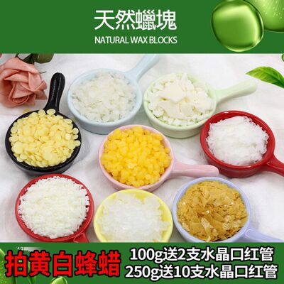 天然合集diy口红唇膏原料蜡烛
