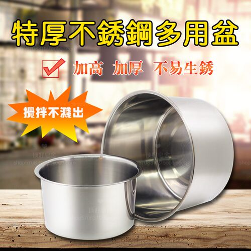 16cm16cm不锈钢锅拌加加厚工制